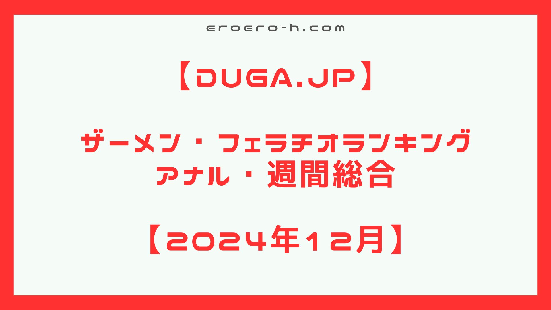 【2025年フェラ動画第31位！！】個撮）美しすぎる人妻です！【最高クラスフェラ顔】ねっとりと絡みつく！バキューム＆ローリングフェラ【口内発射】【fellatiohunter-0171】フェラチオハンター【ザーメン・フェラチオ】